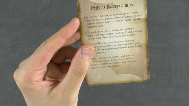 Настольная игра Муза Обзор смотреть онлайн