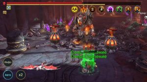 Raid: Shadow Legends Боммал Чудовищный на автобое!