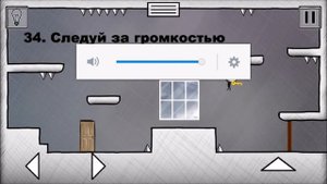 ч34 Прохождение игры That Level Again2 Следу За Громкостью