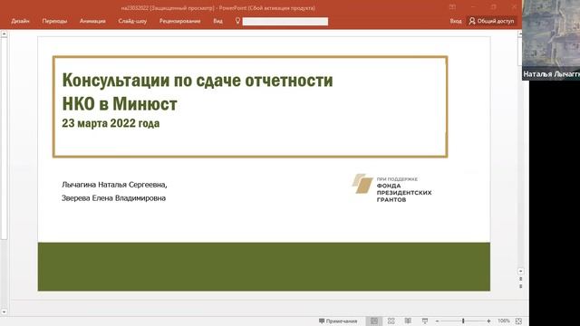 Ежегодная отчетность НКО в Министерство юстиции РФ. Порядок заполнения форм отчетов за 2021 год