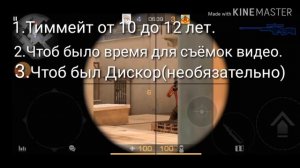 #Ищу Тиммейта для Standoff 2