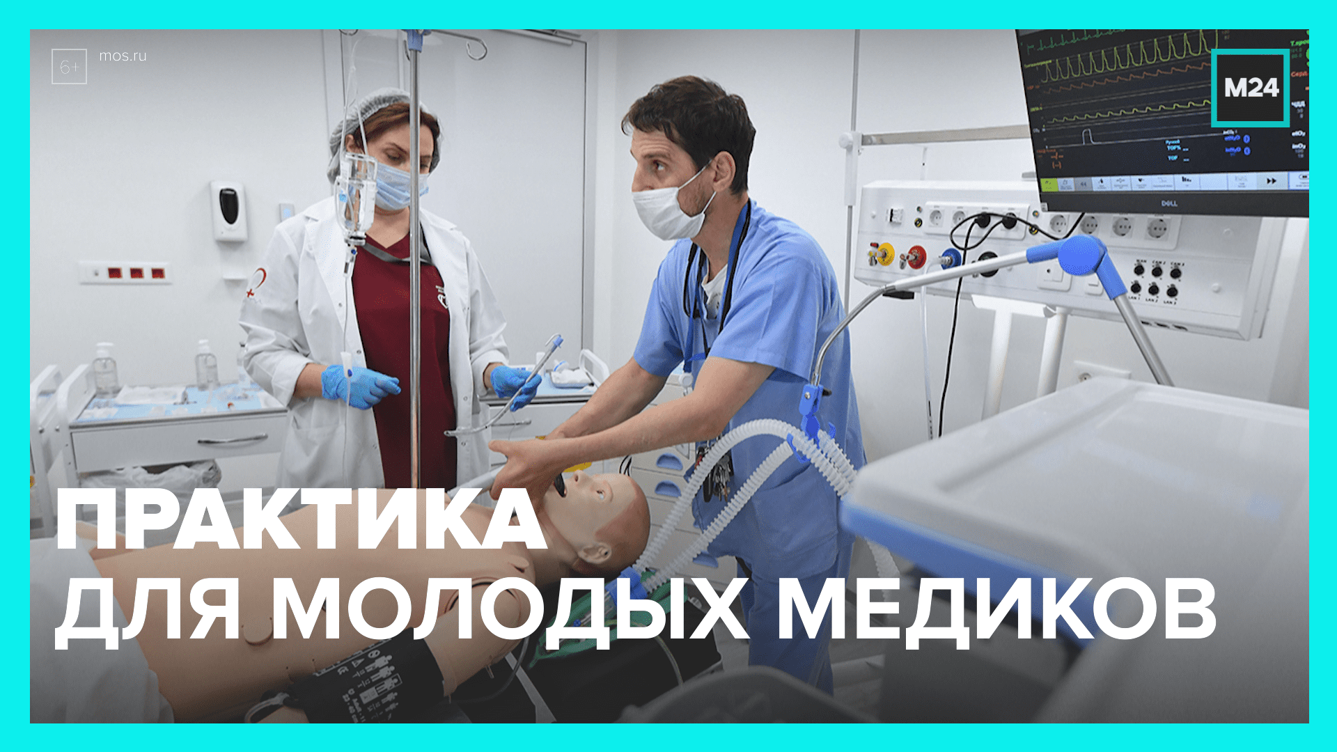 Стартовал набор студентов-медиков в столичную «Школу профессионального роста» — Москва 24