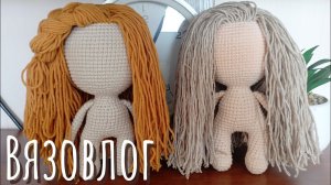 Участвую в совместном вязании | купила книгу по вязанию | извязала некоторые остатки пряжи