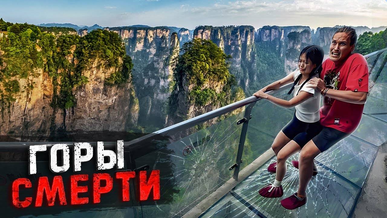 Это было страшно. Посетили Самые опасные горы Китая... АВТОДОМ#38
2023.09.11