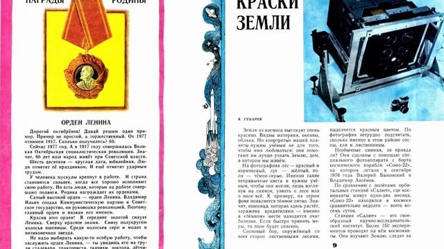 МИФЫ СССР. Страшная пропаганда в журнале "Мурзилка". смотреть онлайн