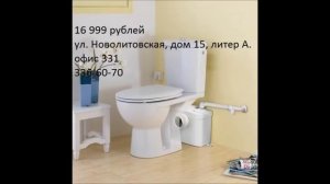 SFA - канализационные установки