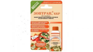 «Зонтран», ККР, от сорняков (Октябрина Апрелевна), 10 мл обзор 027135