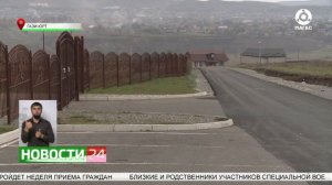 В с. п. Гази - Юрт отремонтировали улицу