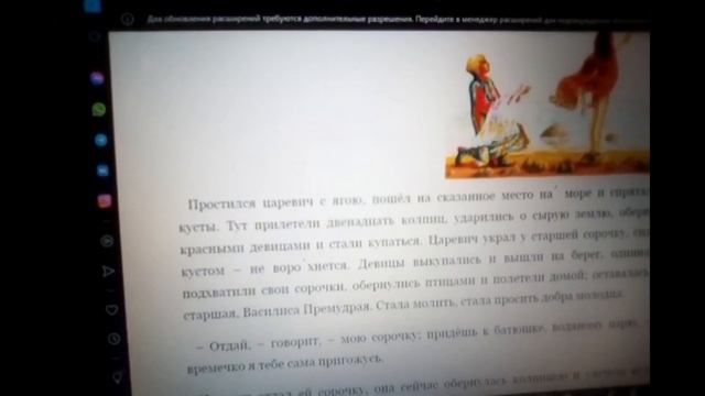 Василиса премудрая