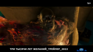 ТРИ ТЫСЯЧИ ЛЕТ ЖЕЛАНИЙ.mp4