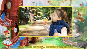 Слайд Шоу на заказ "С Днём Рождения для девочки"