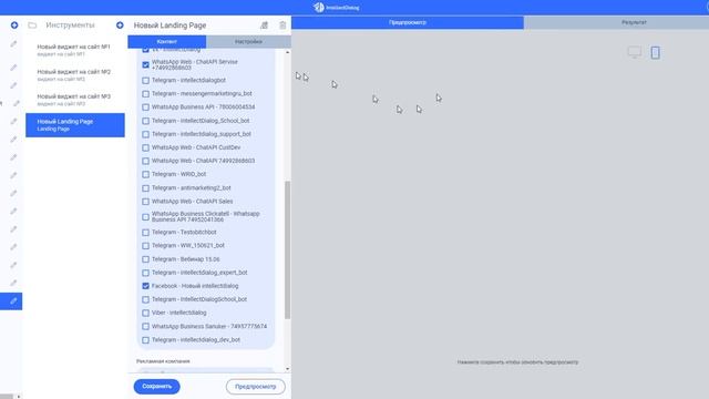 Создание и настройка мини-лендинга с мессенджерами с переходом в чат-бот смотреть онлайн