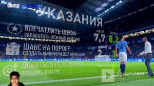 FIFA 19 /UZBEKCHA /DANNY WILLIAMS /#12 BU SAFAR G'ALABA XUSH KELIBIZ PLAY-OFGA