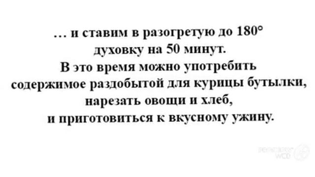 Запеченая курица целиком в духовке. Пошаговый рецепт курицы целиком (в духовке) смотреть онлайн