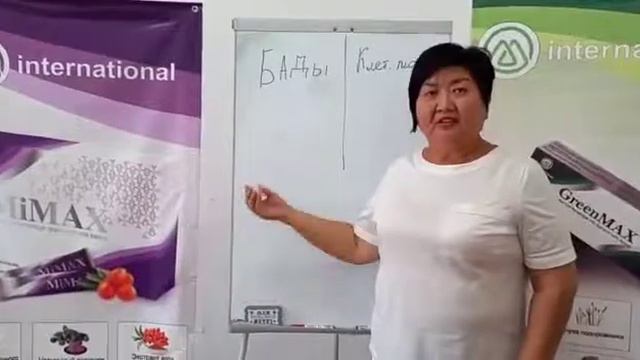 Чем отличаются БАДы от клеточного питания врач гигиенист   Бакыт Эрнестовна 360p
