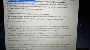 Ревматолог Елонаков - рассказ о ревматологии.