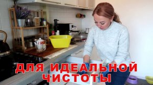 Многие и не знают, что ЖИР, ГРЯЗЬ, НАЛЕТ можно убрать за СЕКУНДУ