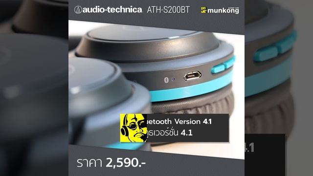 พรีวิว : หูฟังไร้สาย Audio Technica ATH-S200BT พระกาฬคล่องแคล่ว смотреть онлайн