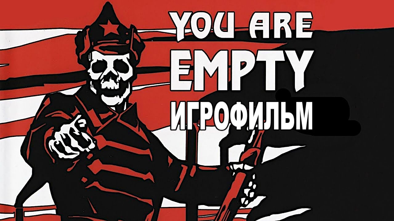 You are empty. You are empty обложка. You are empty Постер. You are empty арт.