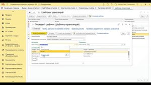 1.6. Сравнение УУ в 1С ERP и 1С Управление холдингом. УУ в Управление холдингом. Шелупин Владислав