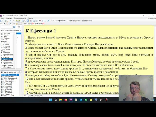 Не стыдитесь истинного Евангелия