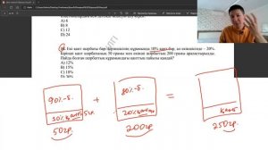 НИШ тест математика 1 күн 1-20 сұрақтар