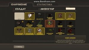 Ковка шапочек {Team Fortress 2}