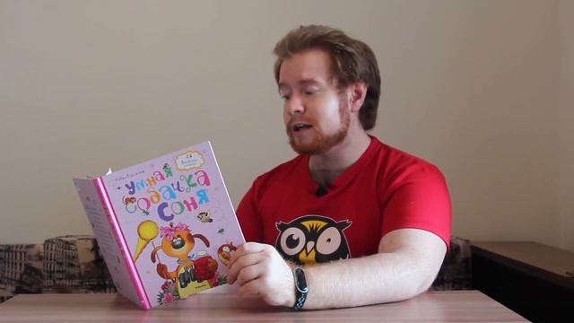 "Умная собачка Соня", рассказ 6, Как собачка Соня нюхала цветы. ВК-ДЕТЯМ смотреть онлайн