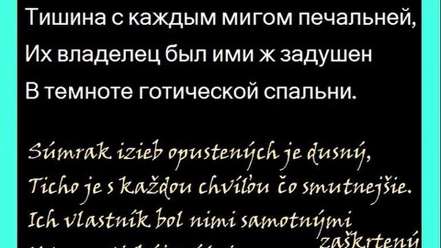 Николай Гумилёв По стенам опустевшего дома... Nikolaj Gumiľov Stenami opusteného doma смотреть онлайн