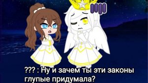 Перерождение правительницы ангелов (Часть 2)