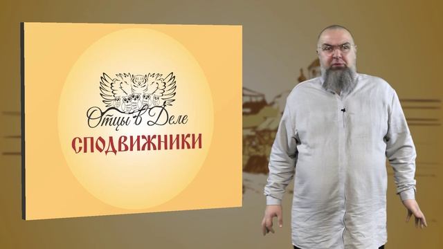 Отцы в деле_консерватизм _2 ч .mp4