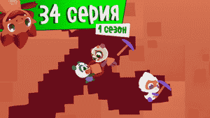Дракоша Тоша | 1 сезон, 34 выпуск | Чей кубик?