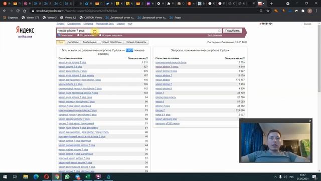 Ключевые слова - Wildberries. Как использовать больше ключей. Как увеличить охват. смотреть онлайн