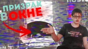 Загадочная ТЕНЬ попала на камеру! / Аналитика видео "Установил камеры"