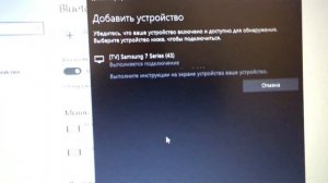 Настройка трансляции с Ноутбука на телевизор Samsung