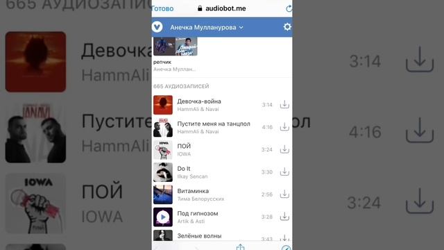 Как слушать музыку из вк без интернета смотреть онлайн