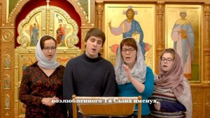 Тропарь Крещения Господня, глас 1-й