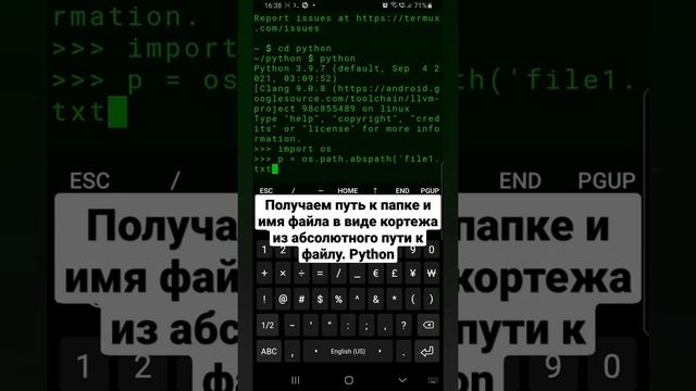 Получаем путь к папке и имя файла в виде кортежа из абсолютного пути к файлу. Python