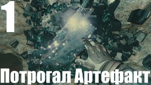 Прохождение игры Starfield №1 - Потрогал Артефакт