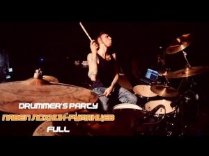 Выступление Павла Лохнина - Румянцева на Drummer's Party Петрозаводск