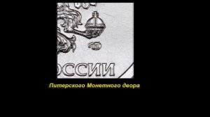 Редкие монеты: 2 рубля 2016 - Все разновидности и их цена!