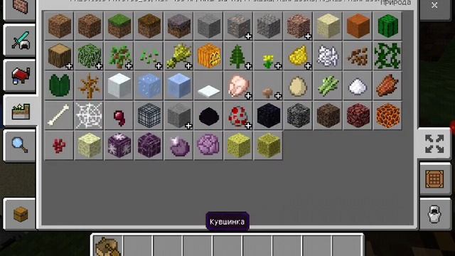 Майнкрафт версия 1.2.13.12 смотрим