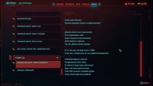 Cyberpunk 2077 | Прохождение #46