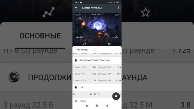 Мортал Комбат Х лучшие стратегии, тактики,Вилки топ канал