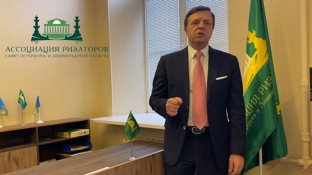 С Днем Риэлтора!