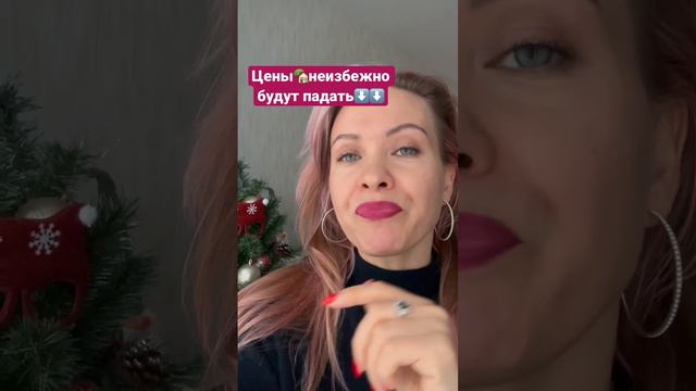 Вот почему цены на квартиры в 2023 г. будут  падать⬇️ #новостинедвижимости #риелтор#новостиэкономик