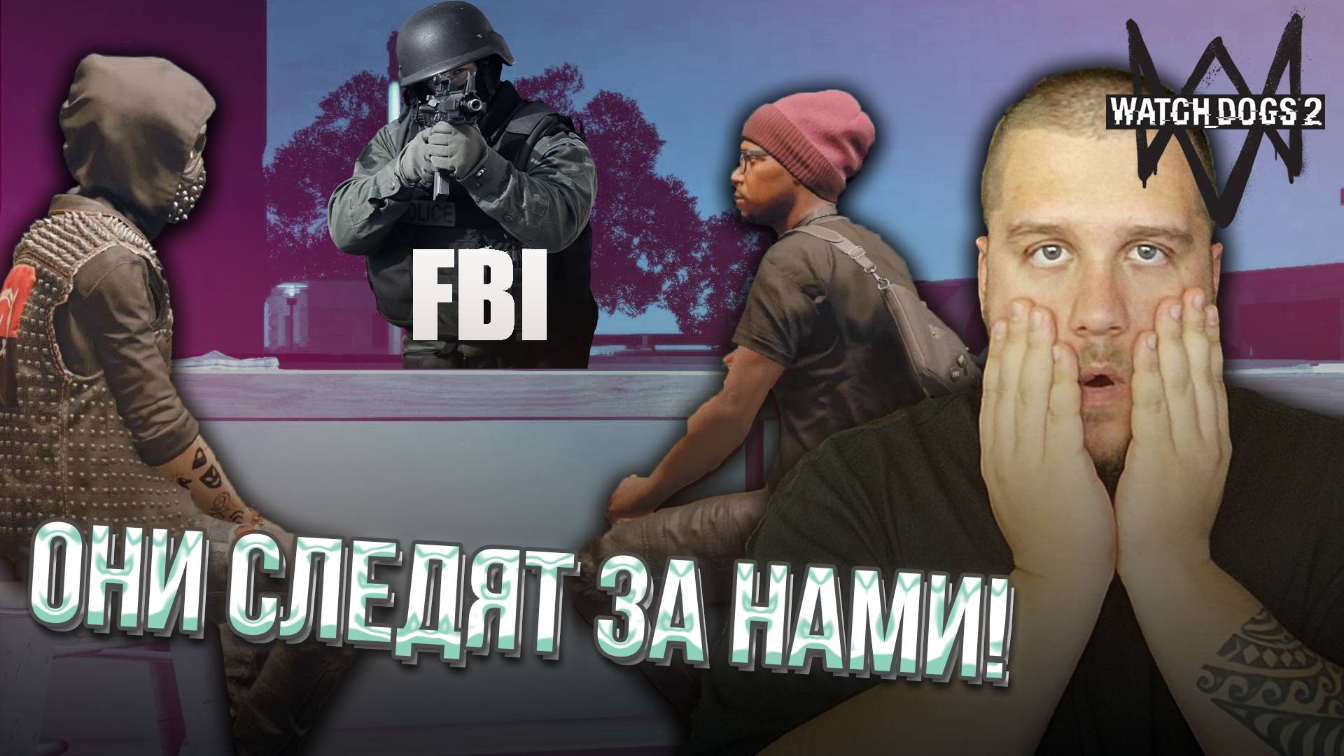 ПОД НАБЛЮДЕНИЕ ФЕДЕРАЛОВ // Watch Dogs 2 #15