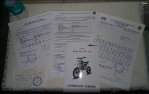 Документы на скутер 50сс(выдача)