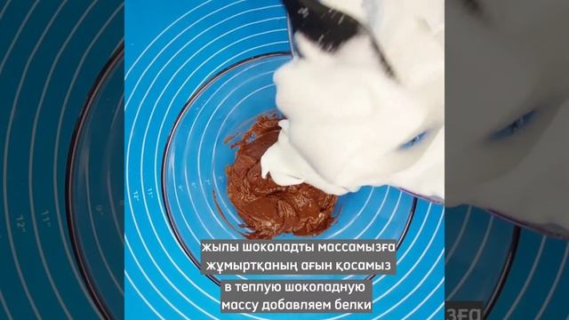 Шоколадный мусс.Шоколадный десерт. Казакша рецепт.