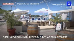 Купальный сезон в Севастополе начнется с 15 июня